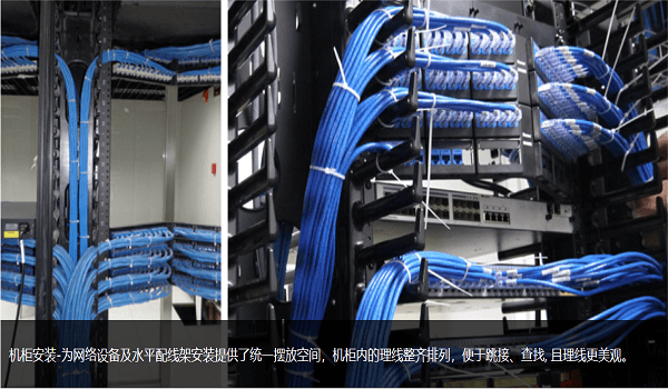 综合布线机柜安装 网络布线 综合布线 网络综合布线