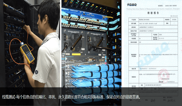 综合布线线缆测试 网络布线 综合布线 网络综合布线