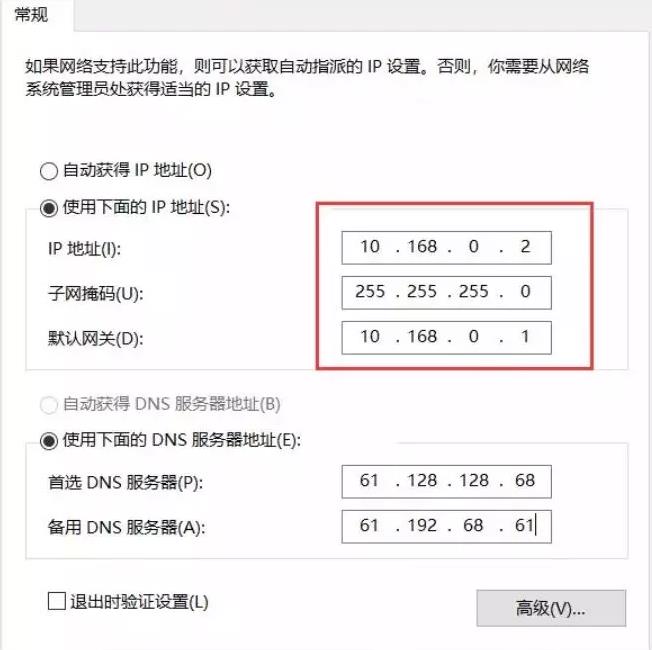 ip地址冲突怎么解决方法 第3张