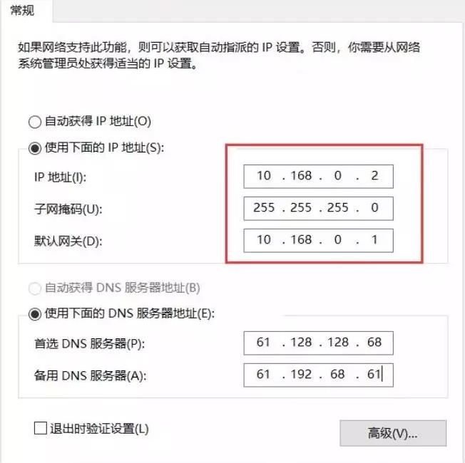 ip地址冲突怎么解决方法 第3张